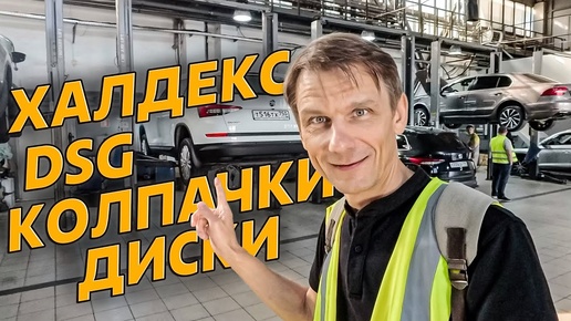 Ремонт Шкода Кодиак. Цены, особенности. Цены на новые Skoda в Москве. Нашел новую мечту?