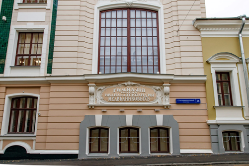 Здание Медведниковской гимназии. Источник: um.mos.ru