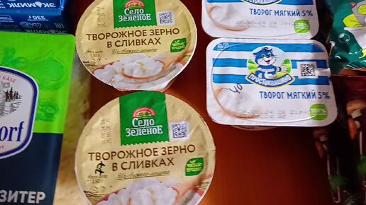 Закупка продуктов на 2670руб