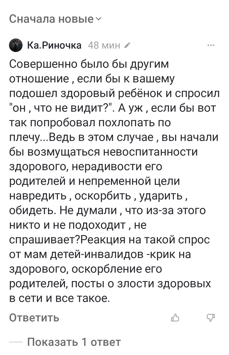 Тифлокомментарий. Скриншот сообщения. Ниже расшифрую