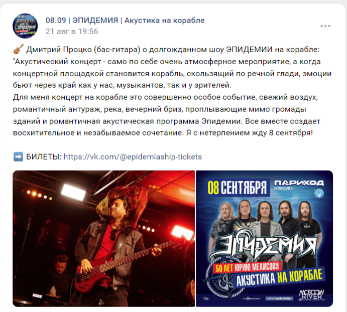 Скриншоты записей официального сообщества мероприятия "ВК"