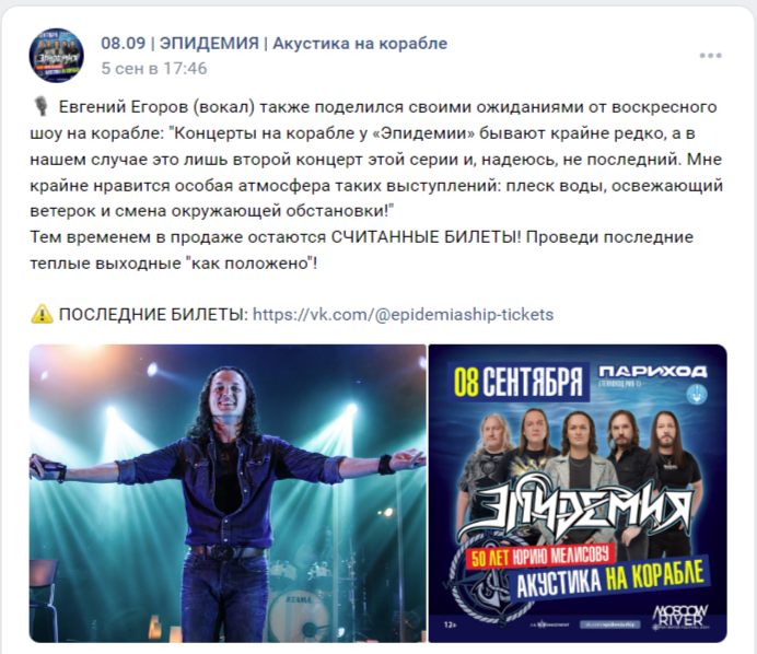Скриншоты записей официального сообщества мероприятия "ВК"