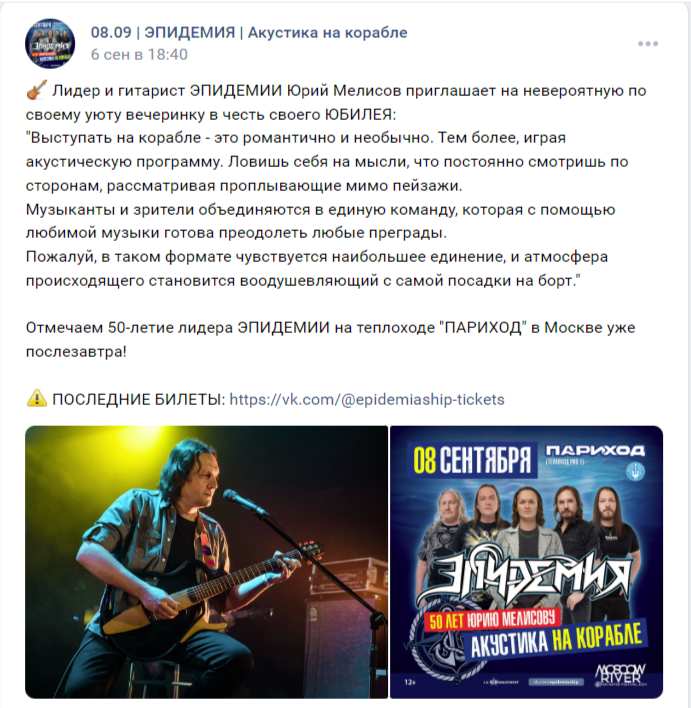 Скриншоты записей официального сообщества мероприятия "ВК"