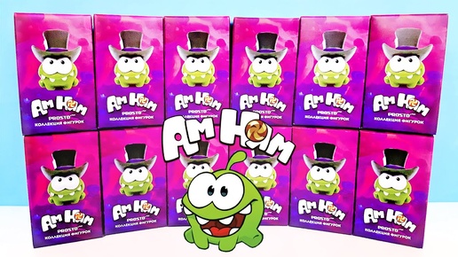 АМ НЯМ Cut the rope Magic СЮРПРИЗЫ Prosto Toys 2022! Коллекция игрушек Om Nom Surprise unboxing