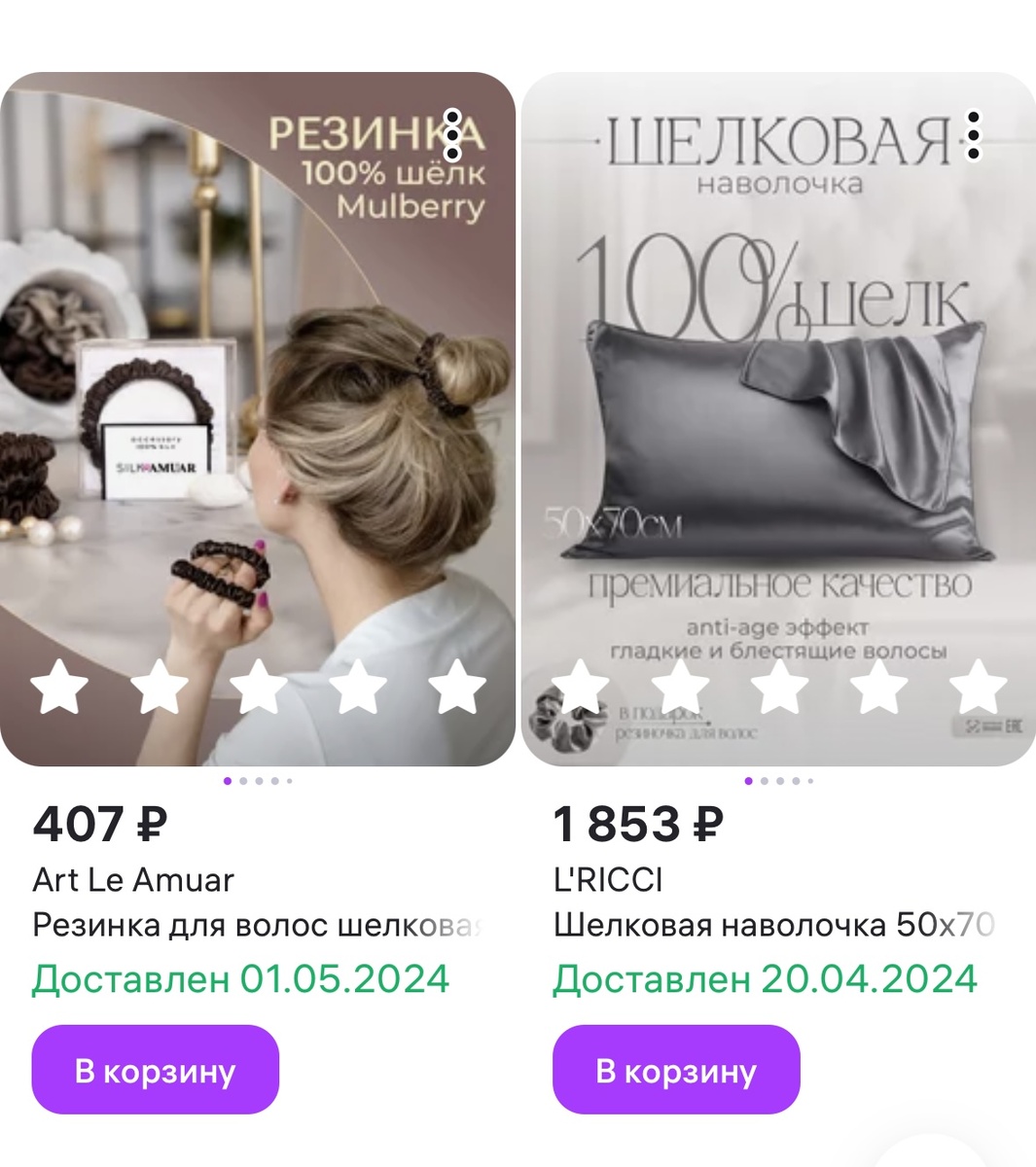 Вот они в доставках на ВБ. Пользуюсь уже 4 месяца