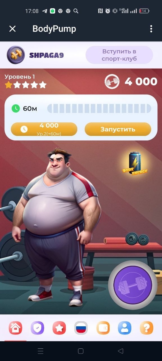 BODY PUMP листинг