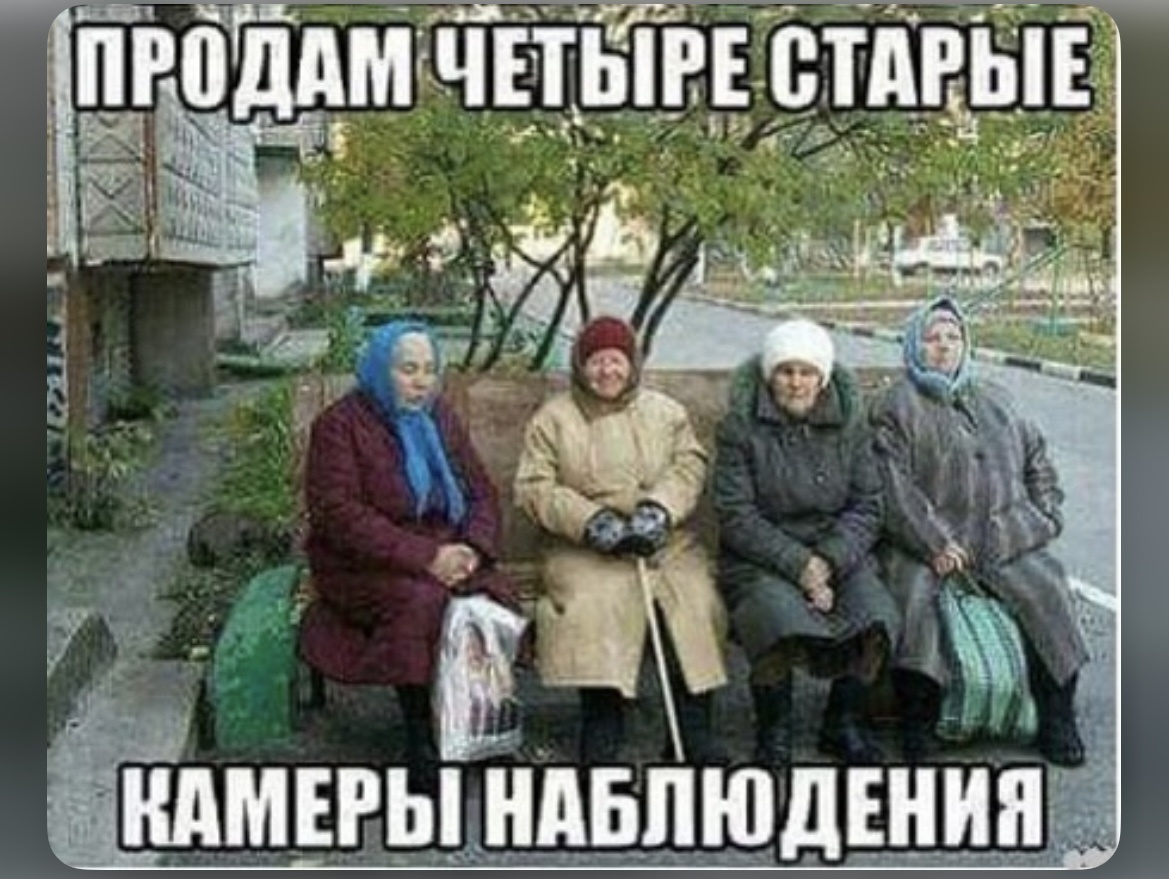 Ну они знают я не знаю