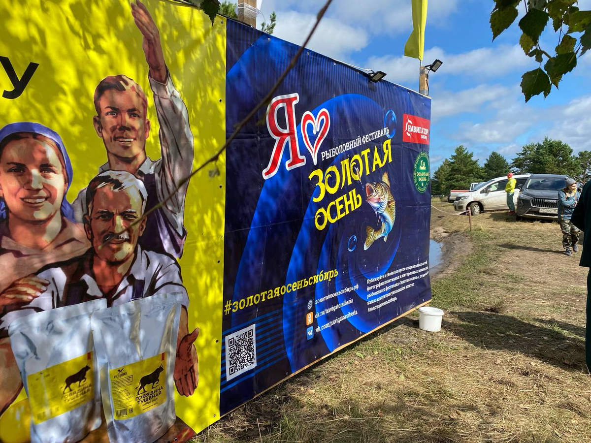 Рыболовный фестиваль Золотая осень 2024