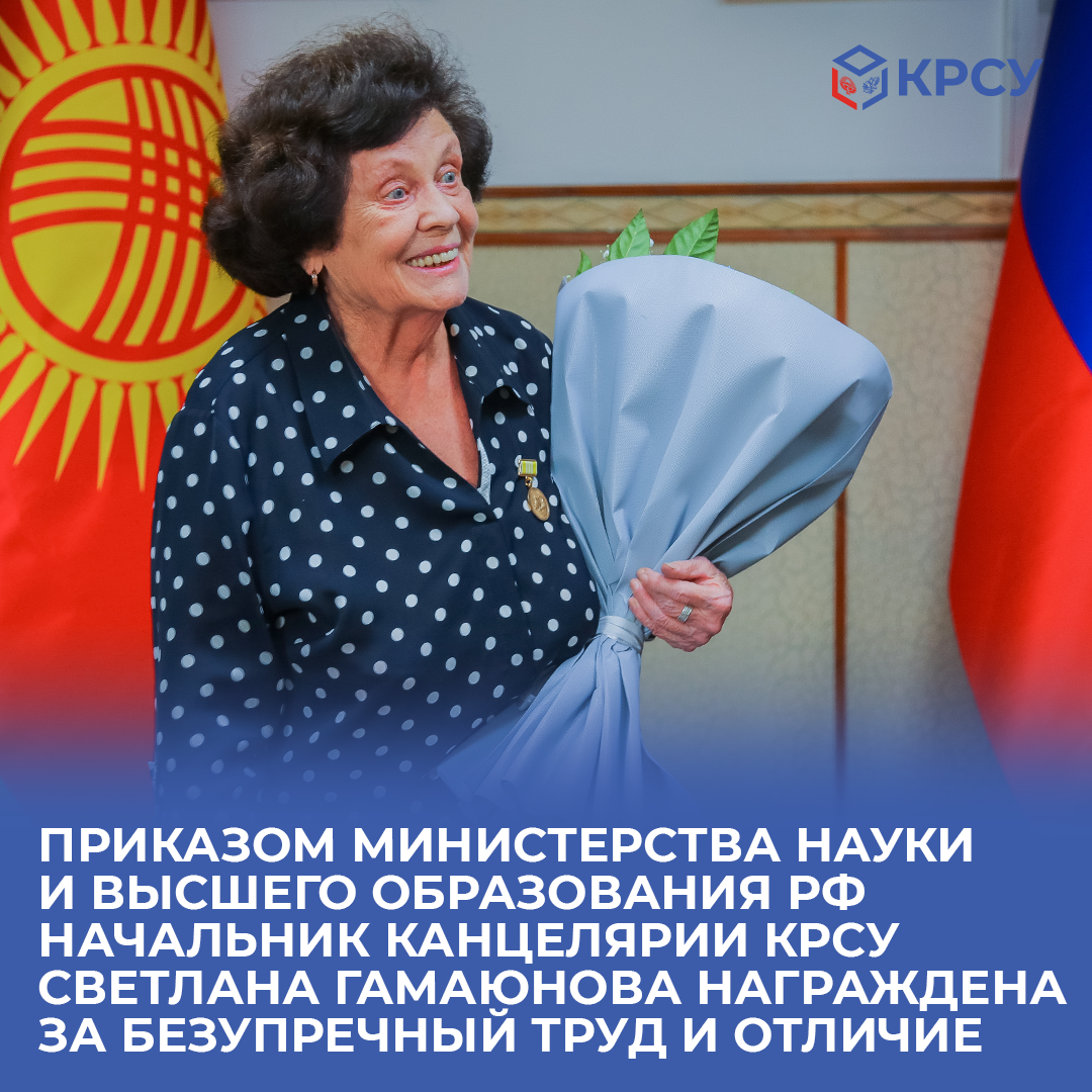 Светлана Гамаюнова