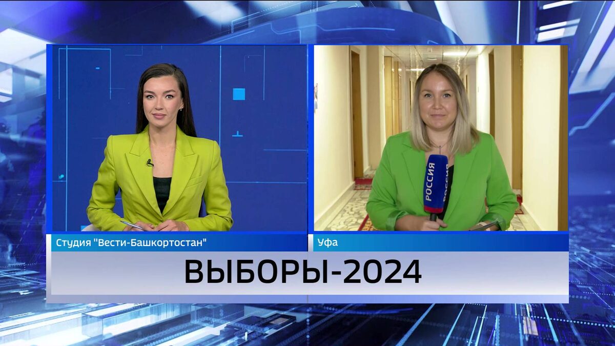    В ЦИК Башкирии озвучили итоги трехдневного голосования: корреспондент «Вестей» с места событий
