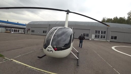 Свидание на вертолете, огонь!!! ROBINSON R44 RAVEN I .