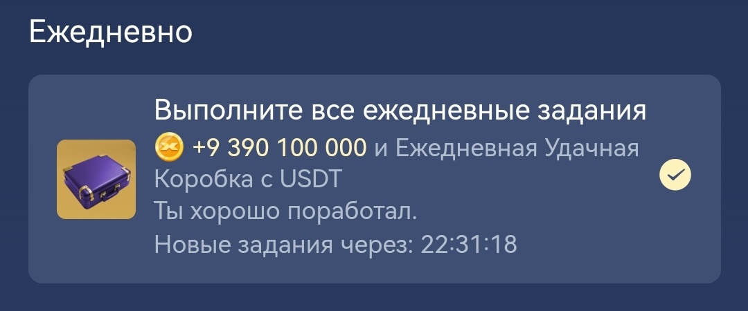 Musk Empire загадка ребус 9 сентября