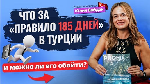 🤔 Какую роль играет ВНЖ в Турции? Вы удивитесь! Рубрика «Ответы на вопросы». Ввоз авто в Турцию