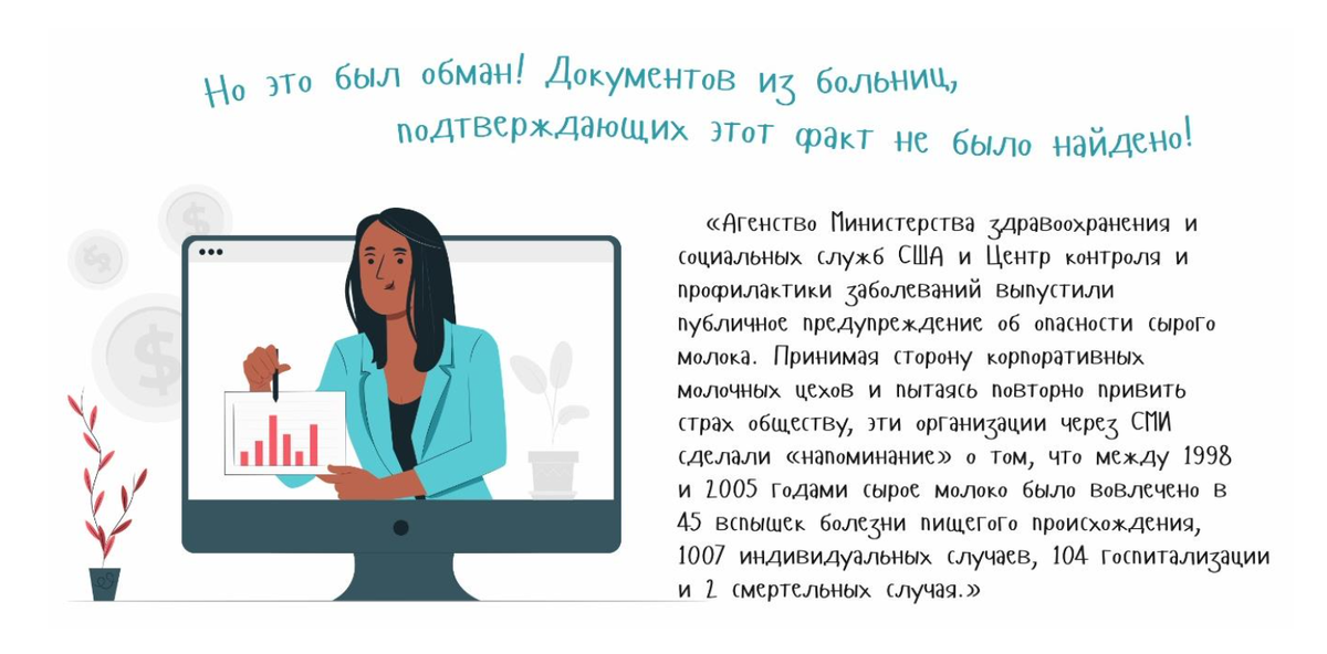 Материал для статьи взят из моей книги "Еда-как лекарство" в 2х томах.