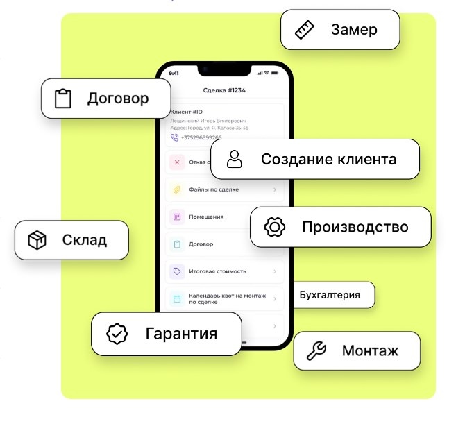 CRM можно использовать и в телефоне, и на рабочем компьютере