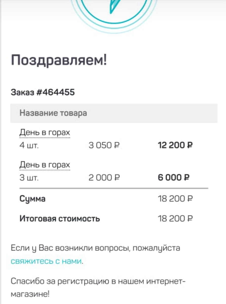 Взрослый билет 🎟️ - 3050₽, детский - 2000₽