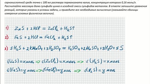 Разбор решения 34 задачи из демоверсии ЕГЭ по химии 2025 года