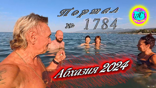 #Абхазия2024 🌴 9 сентября❗Выпуск №1784❗ Погода от Серого Волка🌡вчера 34°🌡ночью +21°🐬море +27,3°