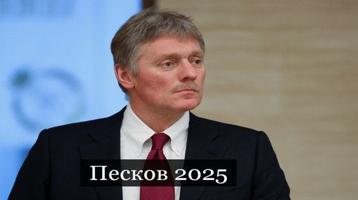 #Аврора #гадание Песков 2025