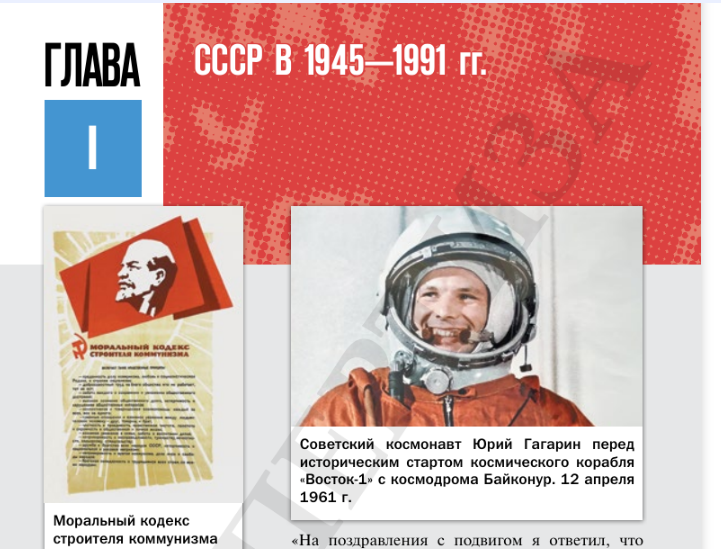 страница 5 учебник истории для 11 класса авторы Мединский и Торкунов