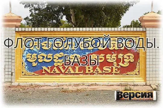 ВМБ Реам (фото: Wikimedia Commons/ Dmitry Makeev)