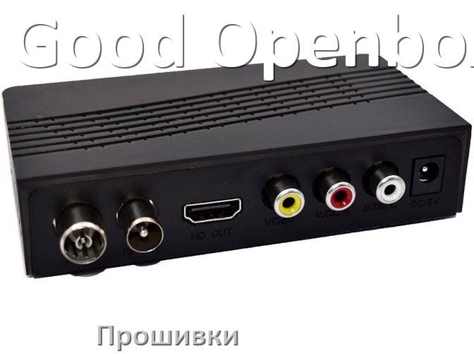 
Прошивки для цифровых ТВ приставок Good Openbox дампы памяти для DVB-T2 тюнеров