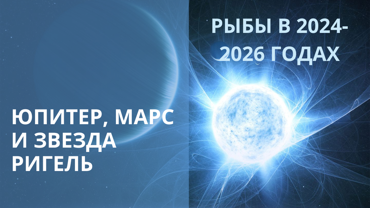 Звезда Ригель. Фото Pinterest