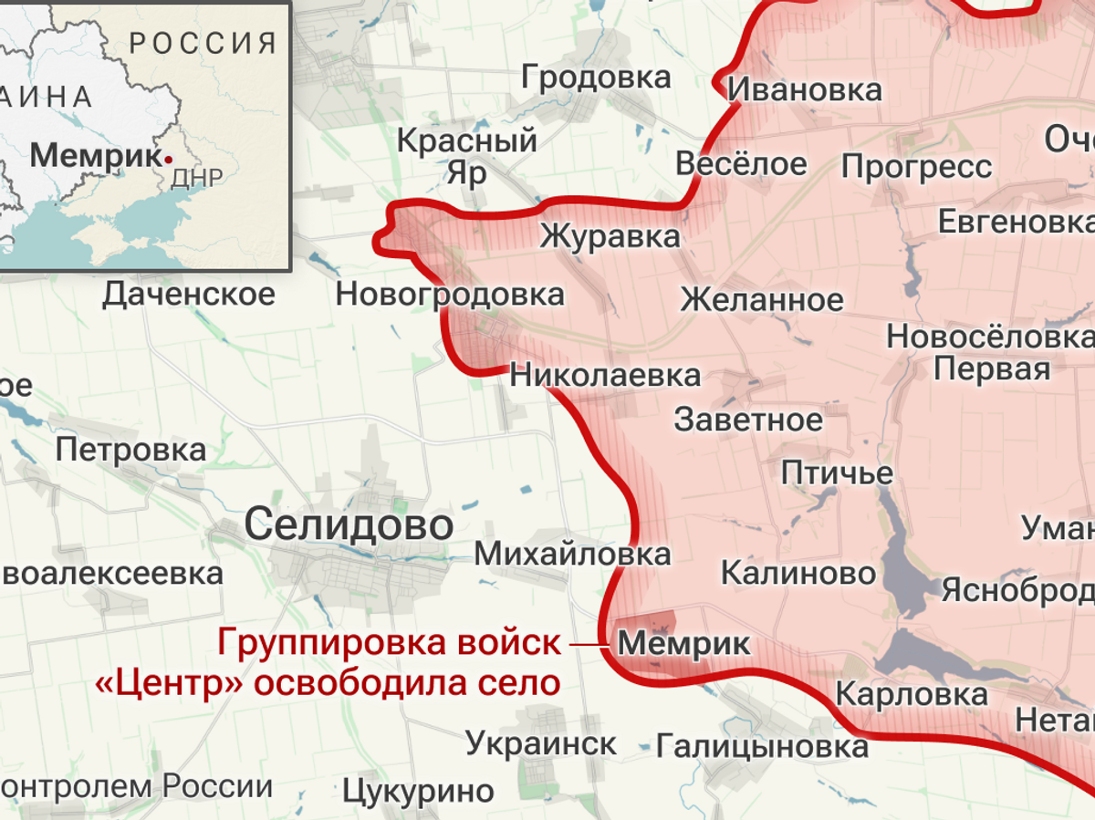    Освобожденное село Мемрик в ДНР© Инфографика