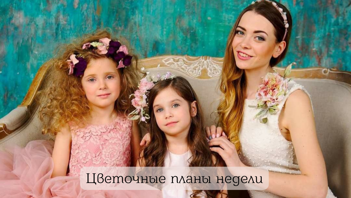 На девочке слева ободок с цветами анютиных глазок от Надежды Давыдовной на двух моделях правее ободок и брошь с цветами из шелка от Полины Кузнецовой - фото из архива автора