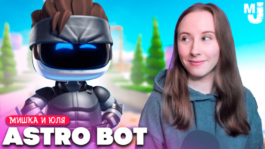 СПАСАЕМ РОБОТОВ на PS5 - ВЫБИВАЕМ ЗУБЫ БОССУ ♦ Astro Bot