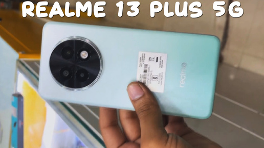 Realme 13 Plus 5G первый обзор на русском