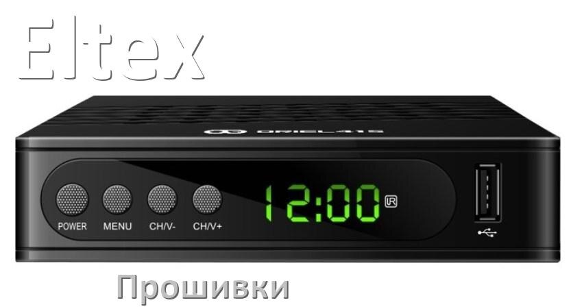 
Прошивки для ТВ приставок Eltex Смарт Android TV 14, 13, 12 и дампы памяти на DVB-T2 тюнеры