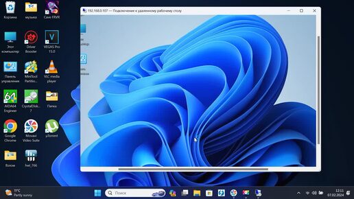 Удаленный рабочий стол Windows 10/11 по локальной сети