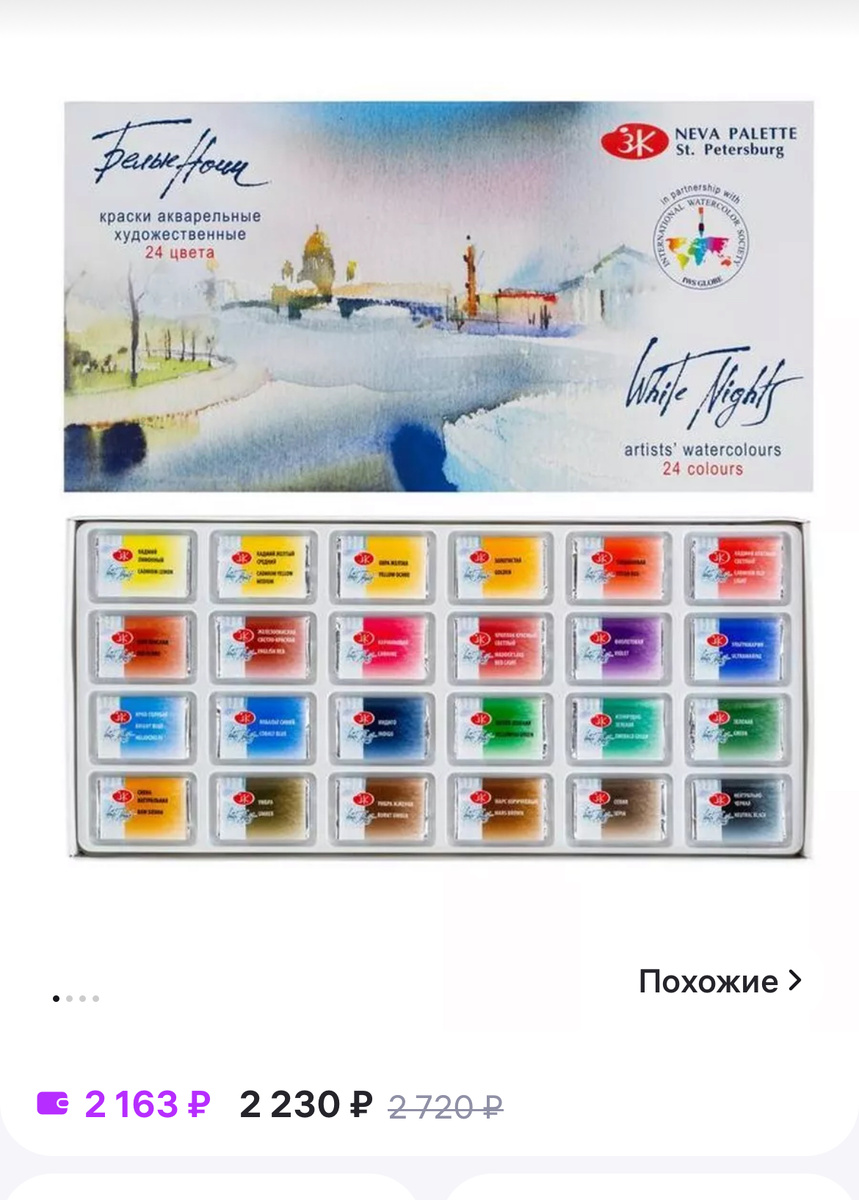 Белые ночи от Невской Палитры 