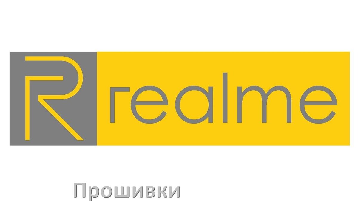 
Прошивки для Смарт ТВ приставок Realme Android TV 14, 13, 12