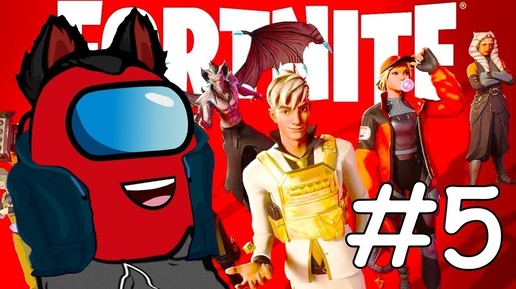 Fortnite Chapter 4 Season 4 RED Amogus #5