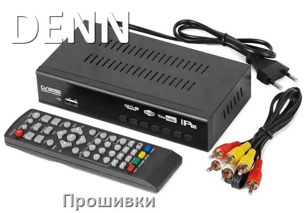 
Прошивки для цифровых ТВ приставок DENN дампы памяти для DVB-T2 тюнеров