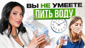 Скачать видео: 5 ошибок, которые допускают люди, когда пьют воду