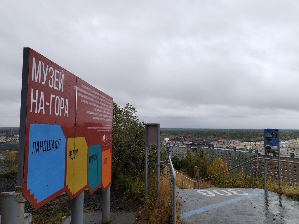 Чтобы пройти в музей «На-гора» необходимо спуститься под гору
