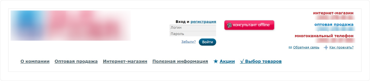 Шапка сайта интернет-магазина обуви. 2012
