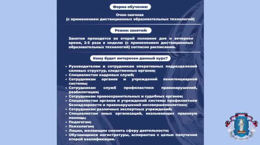 Донбасский государственный университет юстиции Министерства юстиции РФ - приглашаем к обучению по программе - ЮРИДИЧЕСКОЙ ПСИХОЛОГИИ