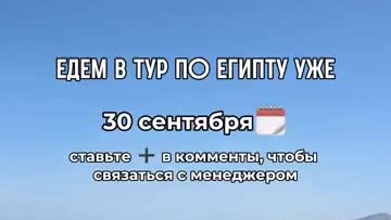 Приглашаем в тур по Египту с Артефакт Тревел!