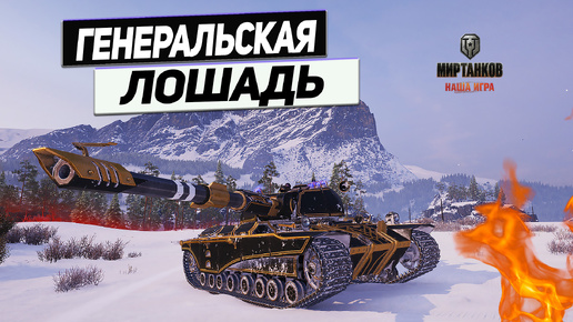 Super Conqueror - Нагиб По Взрослому ! Супер Бабки в Супер Коне !