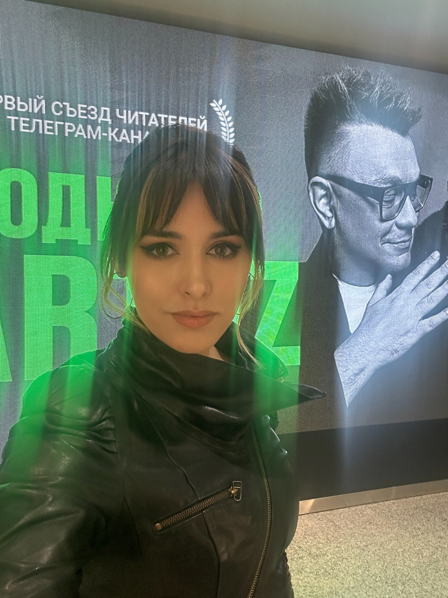 очень хотела попасть на эту встречу и сделала все, чтобы там оказаться