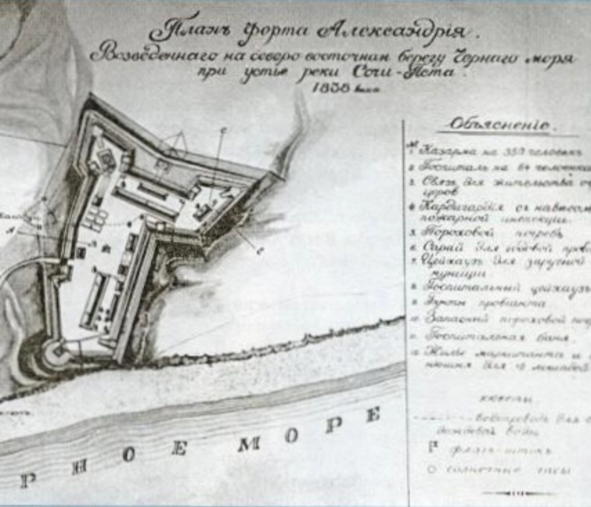 План форта. 1838 год.