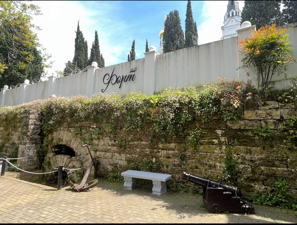 Форт «Александрия»