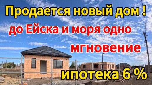 🏡 Продается Новострой🦯 77 м2 на участке 4 сотки🦯газ по меже🦯поселок Комсомолец🦯89245404992 Виктор🌴5 500 000 р