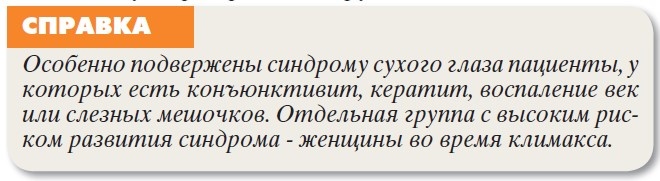    На сухом глазу