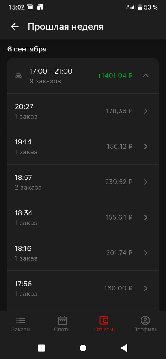 6 сентября 2024 года