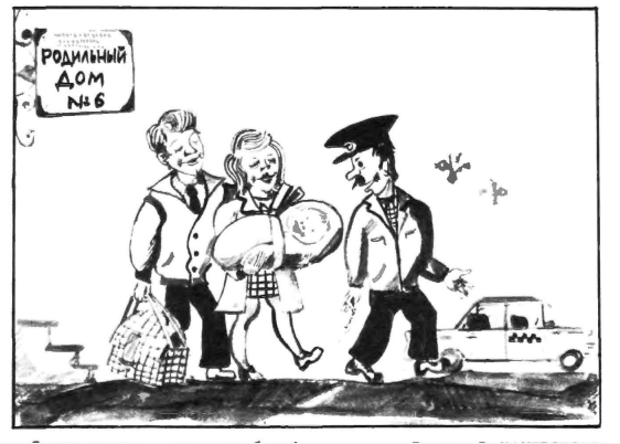 Художник В. Каневский журнал "Крокодил" №20 1979